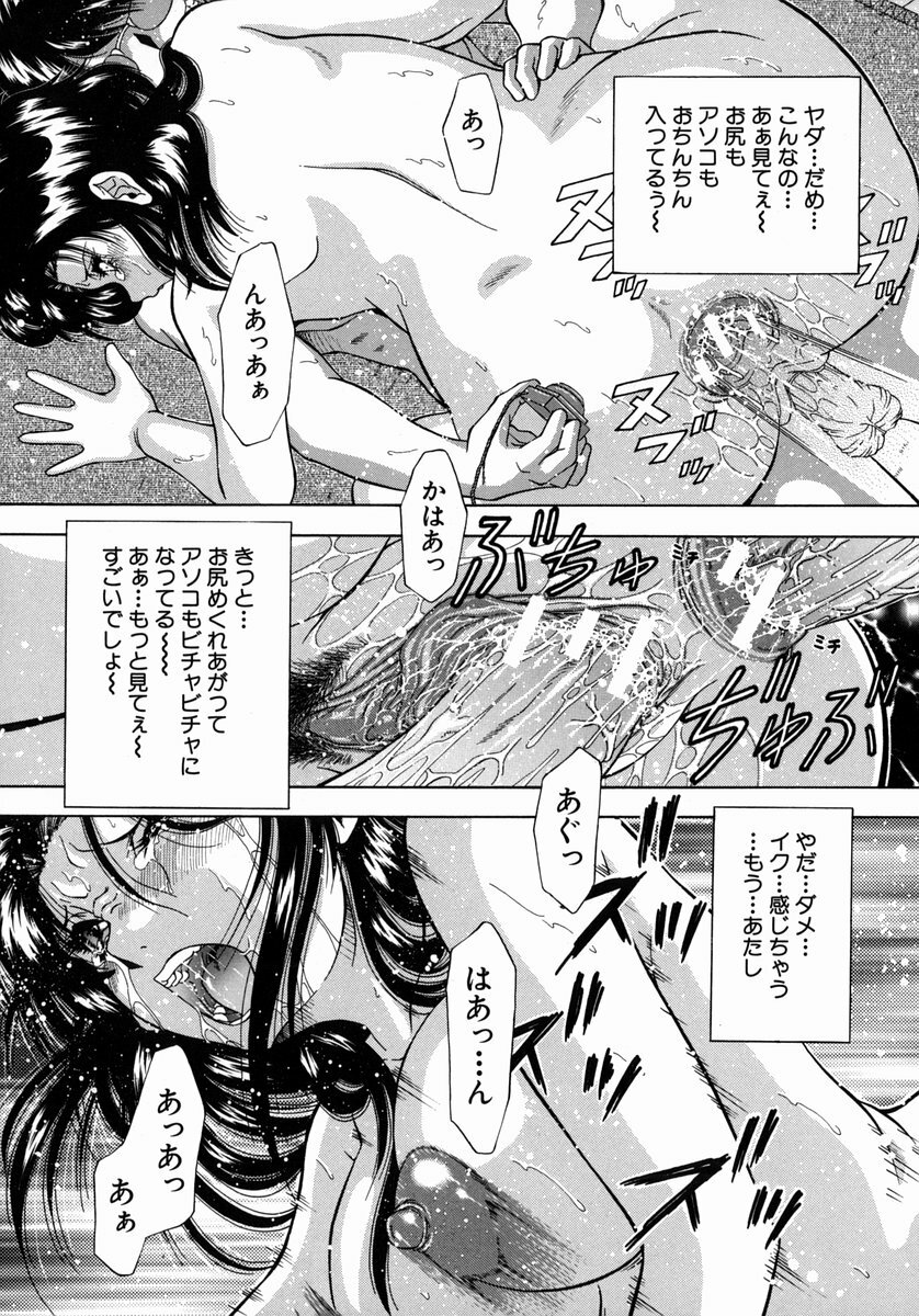 [Iio Tetsuaki] Ryoujoku - Insult page 98 full