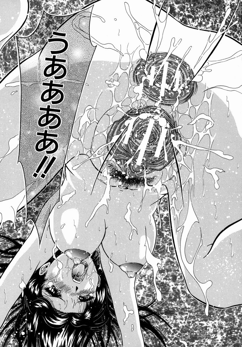 [Iio Tetsuaki] Ryoujoku - Insult page 99 full