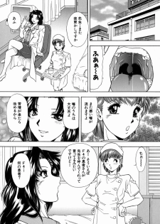 [Iio Tetsuaki] Ryoujoku - Insult - page 10