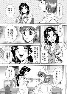 [Iio Tetsuaki] Ryoujoku - Insult - page 11