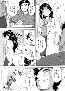 [Iio Tetsuaki] Ryoujoku - Insult - page 13