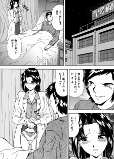 [Iio Tetsuaki] Ryoujoku - Insult - page 14