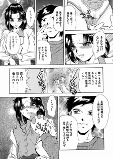[Iio Tetsuaki] Ryoujoku - Insult - page 15