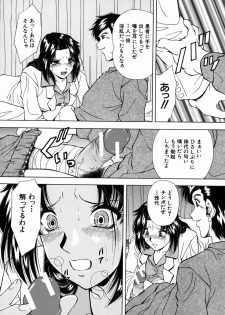 [Iio Tetsuaki] Ryoujoku - Insult - page 16