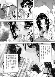 [Iio Tetsuaki] Ryoujoku - Insult - page 17