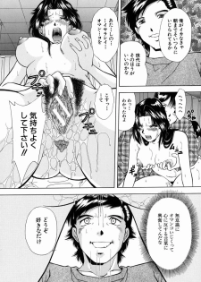 [Iio Tetsuaki] Ryoujoku - Insult - page 21
