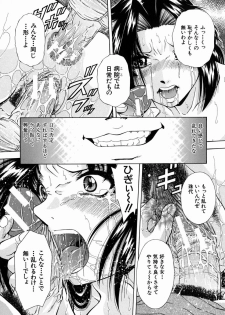 [Iio Tetsuaki] Ryoujoku - Insult - page 25