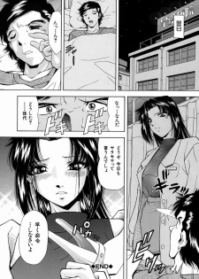 [Iio Tetsuaki] Ryoujoku - Insult - page 28