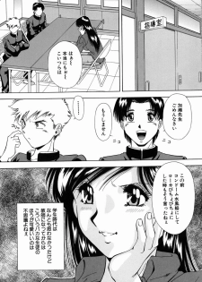 [Iio Tetsuaki] Ryoujoku - Insult - page 31