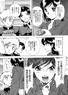 [Iio Tetsuaki] Ryoujoku - Insult - page 33