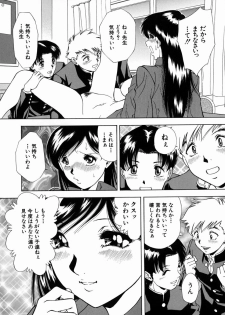 [Iio Tetsuaki] Ryoujoku - Insult - page 37