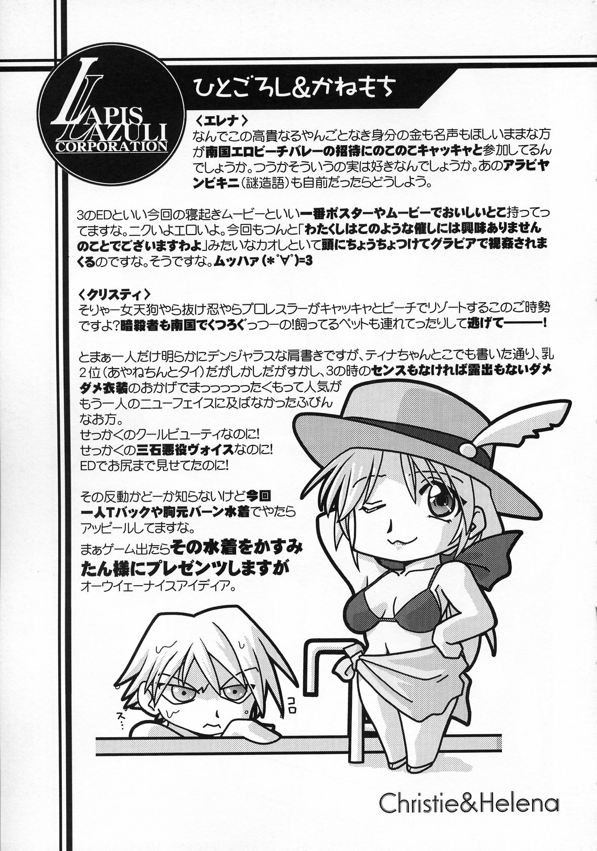 (C63) [UA Daisakusen (Harada Shoutarou)] Ruridou Gahou CODE:19 (Dead or Alive) page 13 full