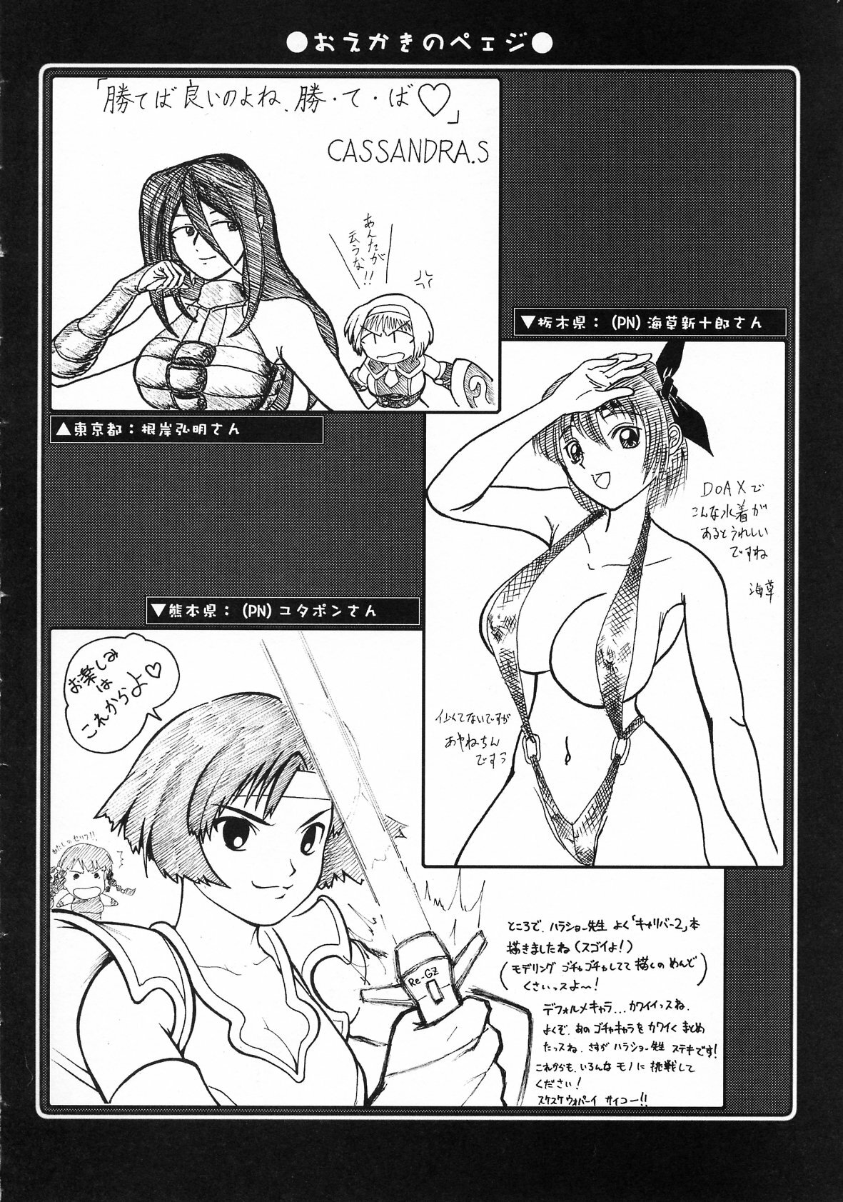 (C63) [UA Daisakusen (Harada Shoutarou)] Ruridou Gahou CODE:19 (Dead or Alive) page 30 full