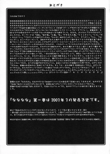 (C63) [UA Daisakusen (Harada Shoutarou)] Ruridou Gahou CODE:19 (Dead or Alive) - page 33