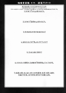 (C63) [UA Daisakusen (Harada Shoutarou)] Ruridou Gahou CODE:19 (Dead or Alive) - page 35
