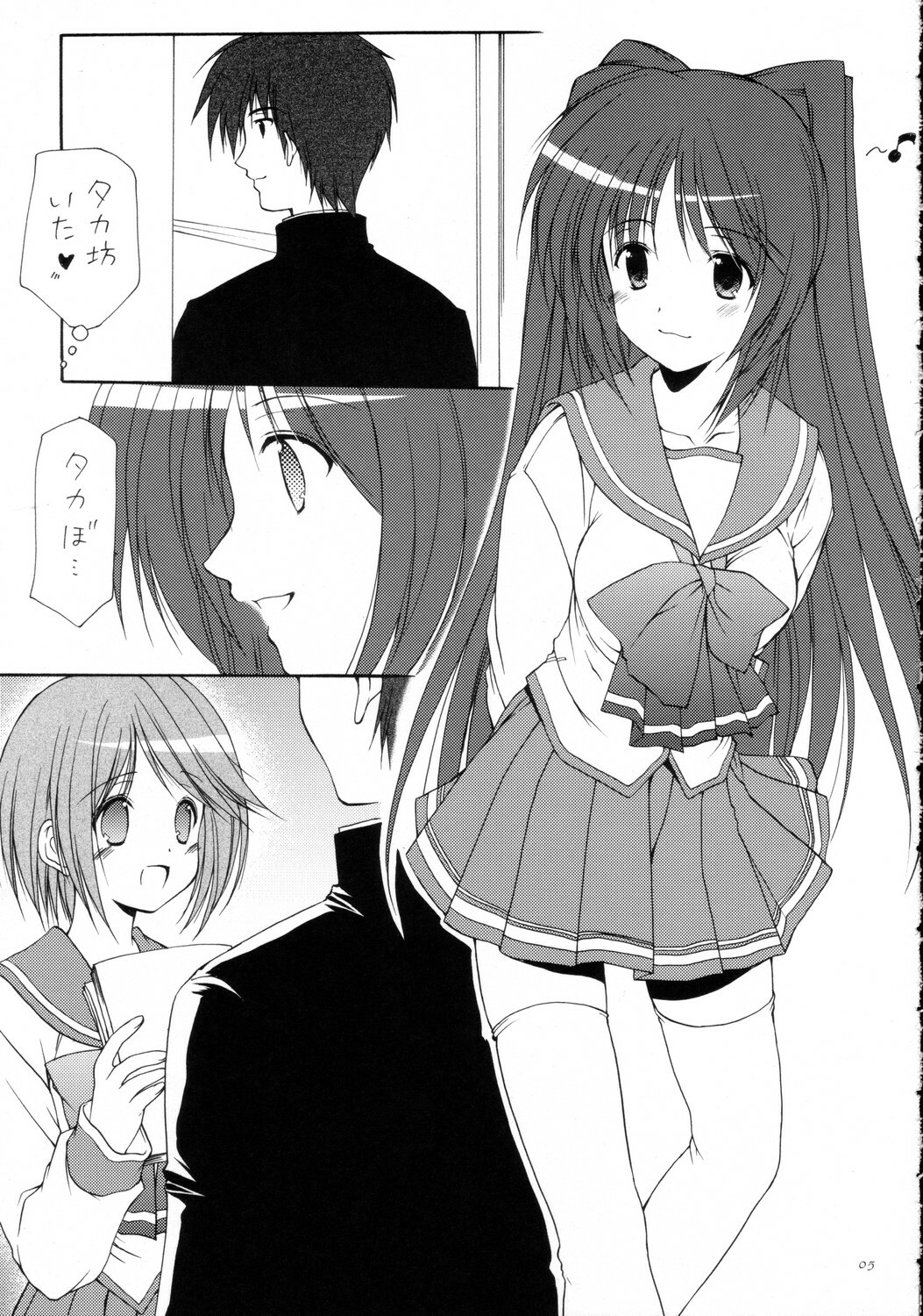 (C68) [Imomuya Honpo (Azuma Yuki)] surrender (ToHeart 2) page 5 full