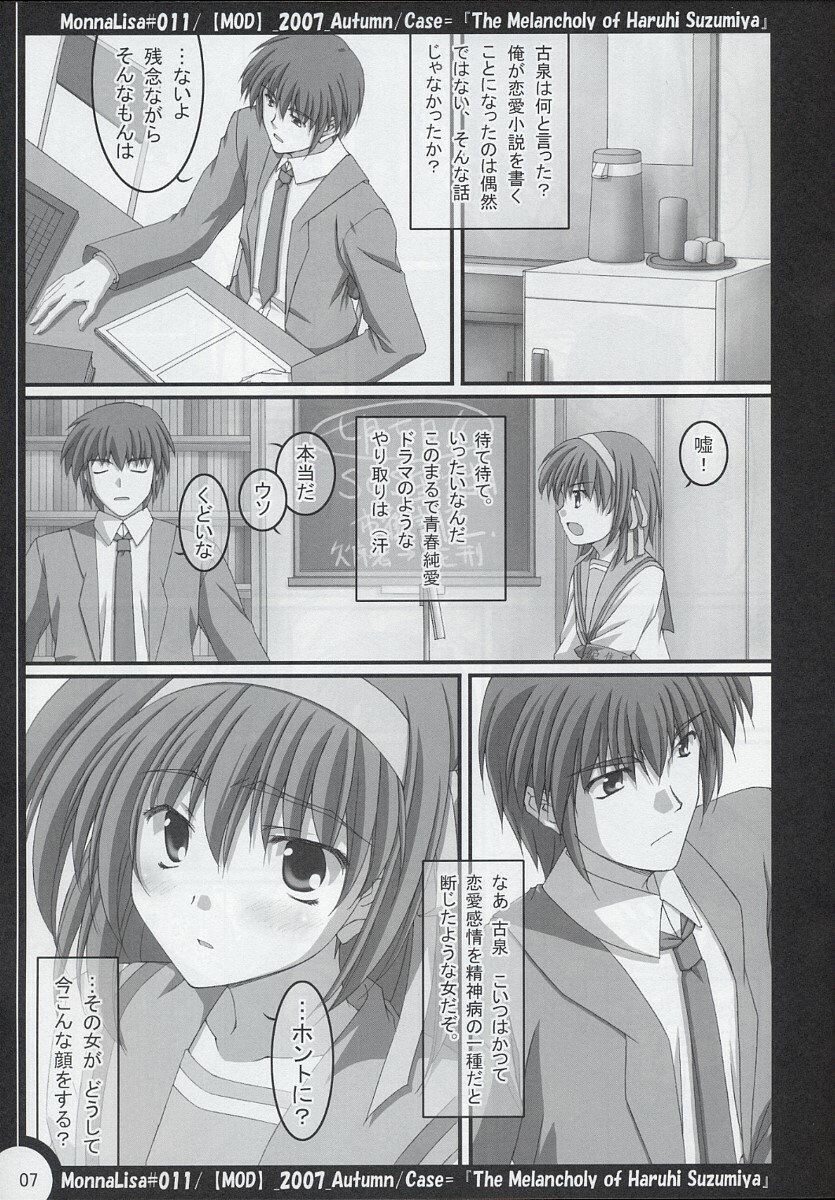 (Sore Muri) [MOD (Akiyoshi Ryoutarou)] ML#011 MonnaLisa#011 (Suzumiya Haruhi no Yuuutsu) page 6 full