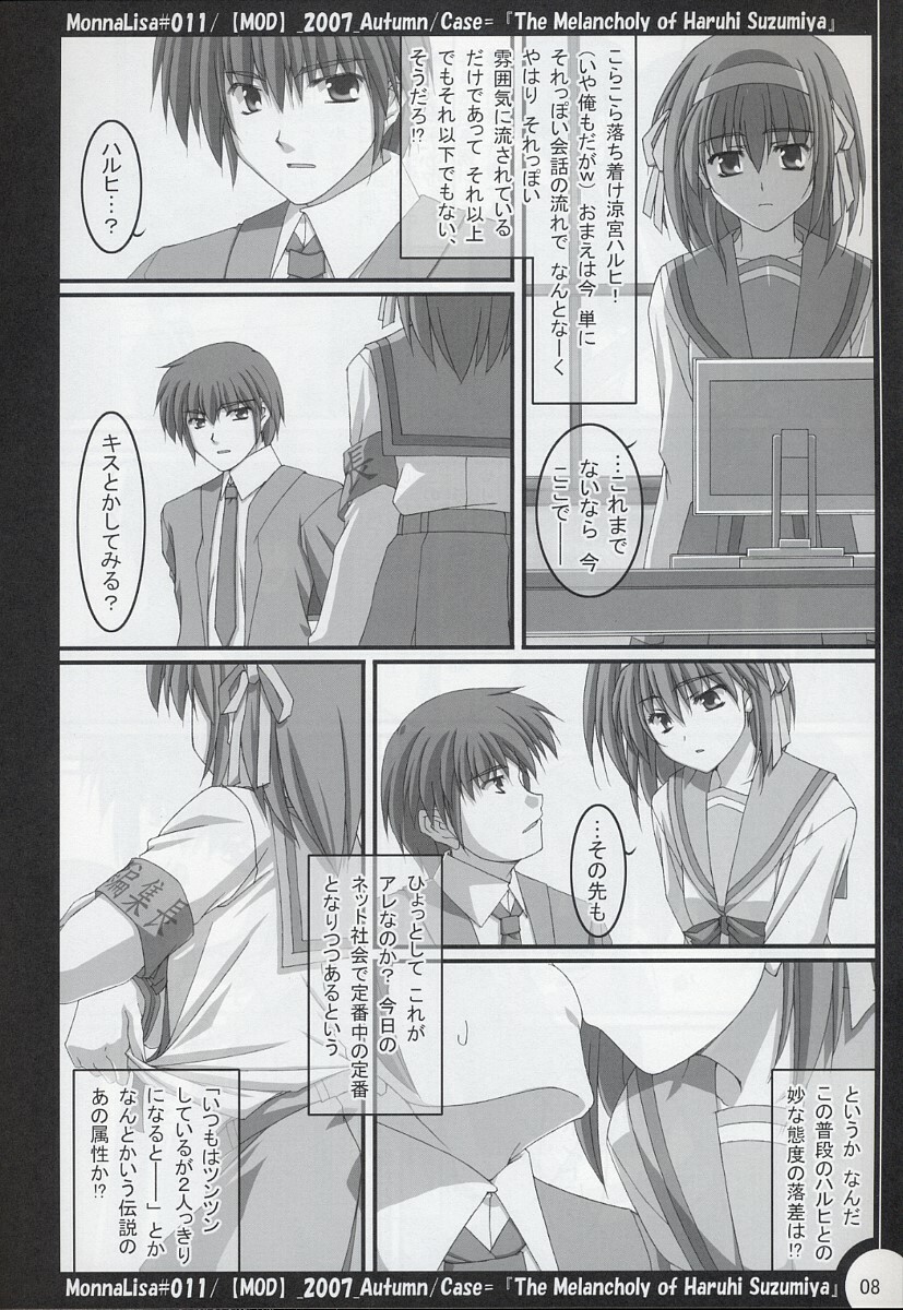 (Sore Muri) [MOD (Akiyoshi Ryoutarou)] ML#011 MonnaLisa#011 (Suzumiya Haruhi no Yuuutsu) page 7 full