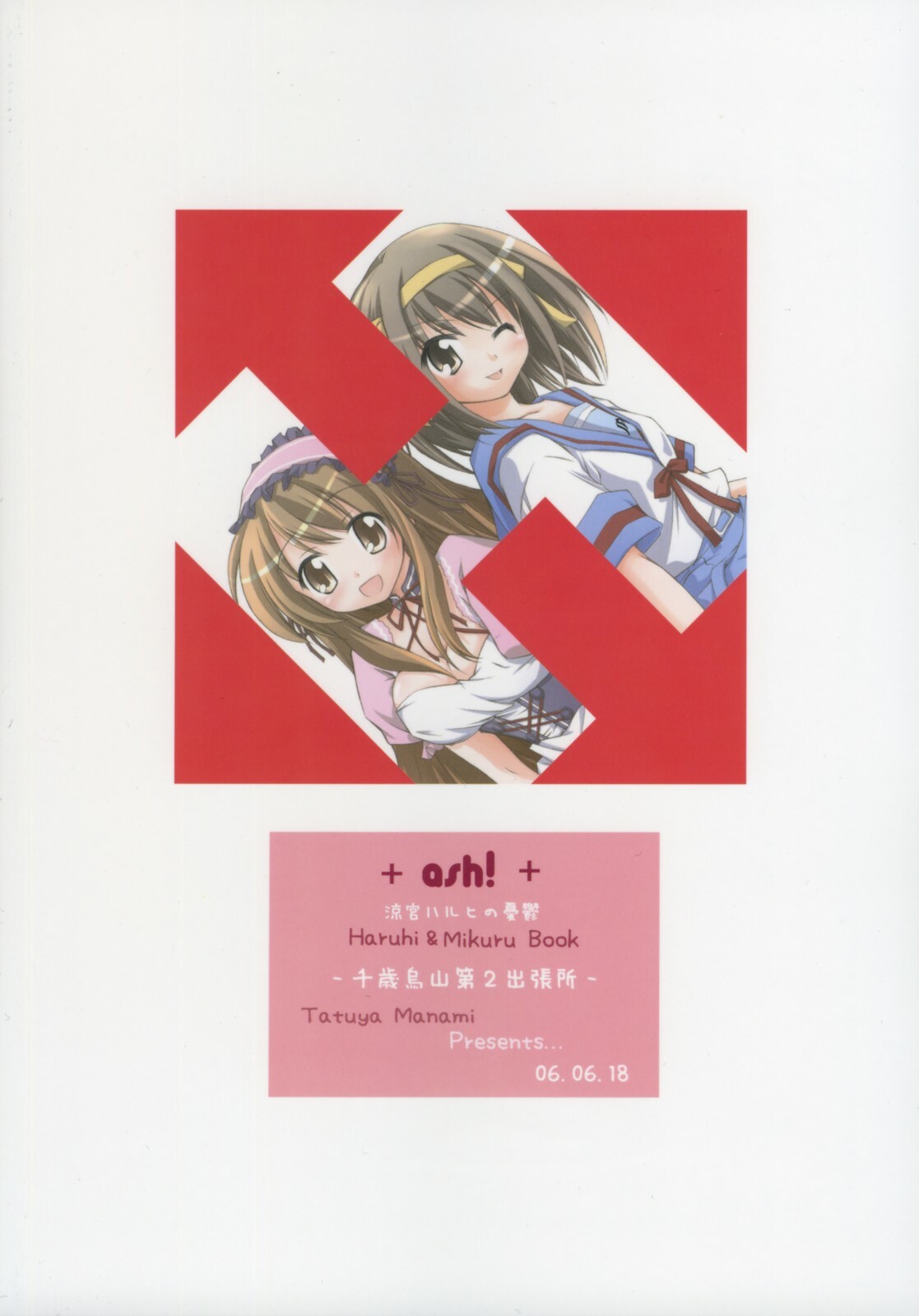 (SC32) [Titokara 2nd Branch Products (Manami Tatsuya)] ash! (The Melancholy of Haruhi Suzumiya) [English] [SaHa] page 26 full