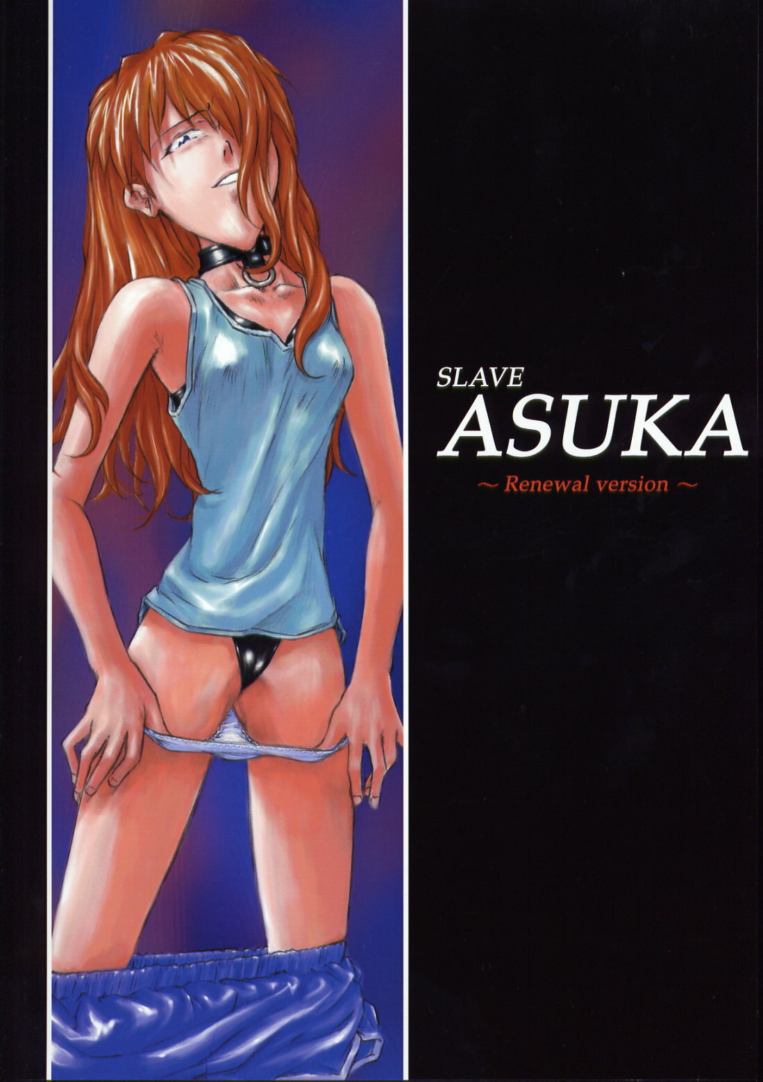 [Krutta] SLAVE ASUKA ～Renewal version～ (Neon Genesis Evangelion) page 1 full