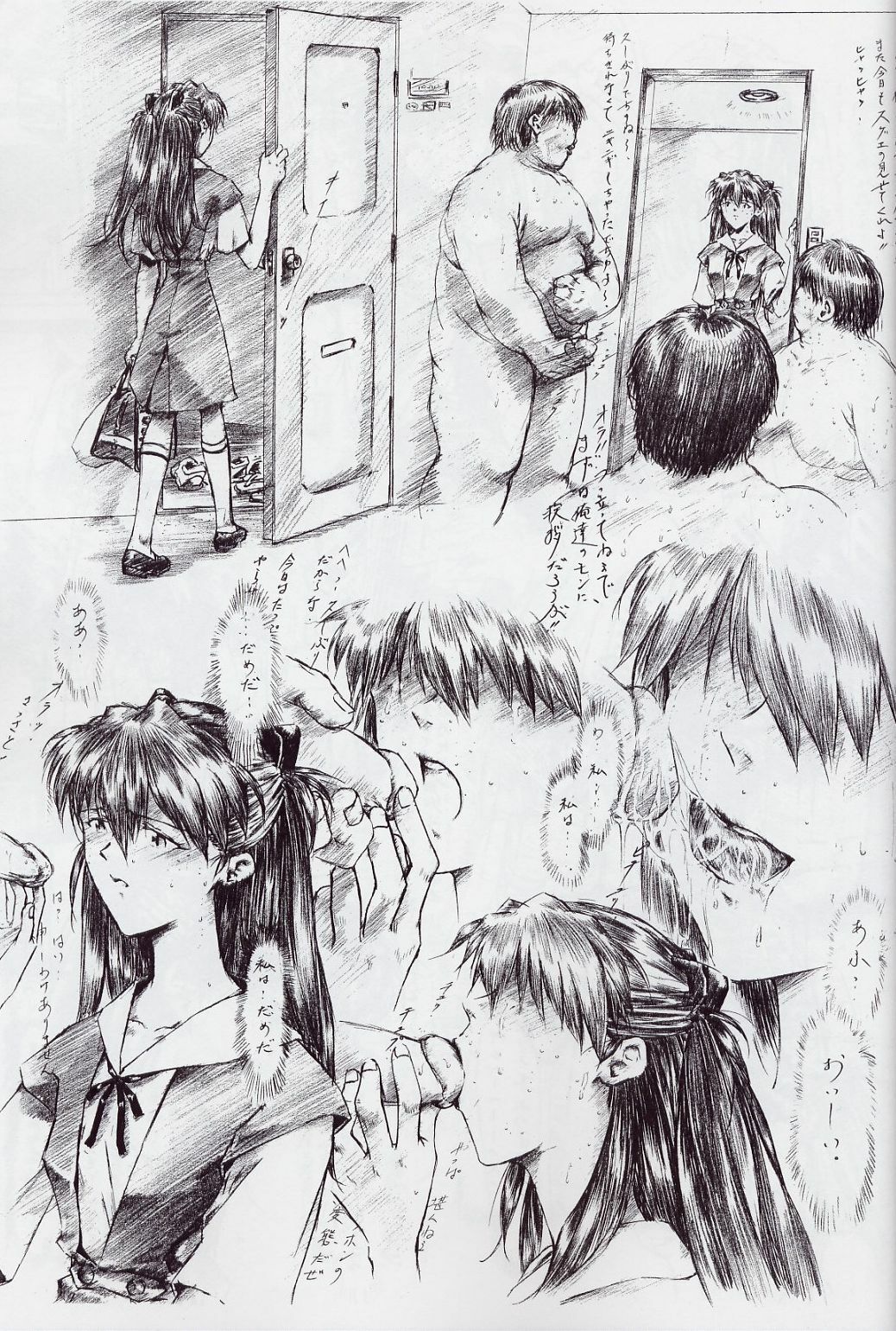 [Krutta] SLAVE ASUKA ～Renewal version～ (Neon Genesis Evangelion) page 12 full