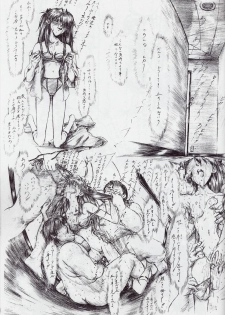 [Krutta] SLAVE ASUKA ～Renewal version～ (Neon Genesis Evangelion) - page 14