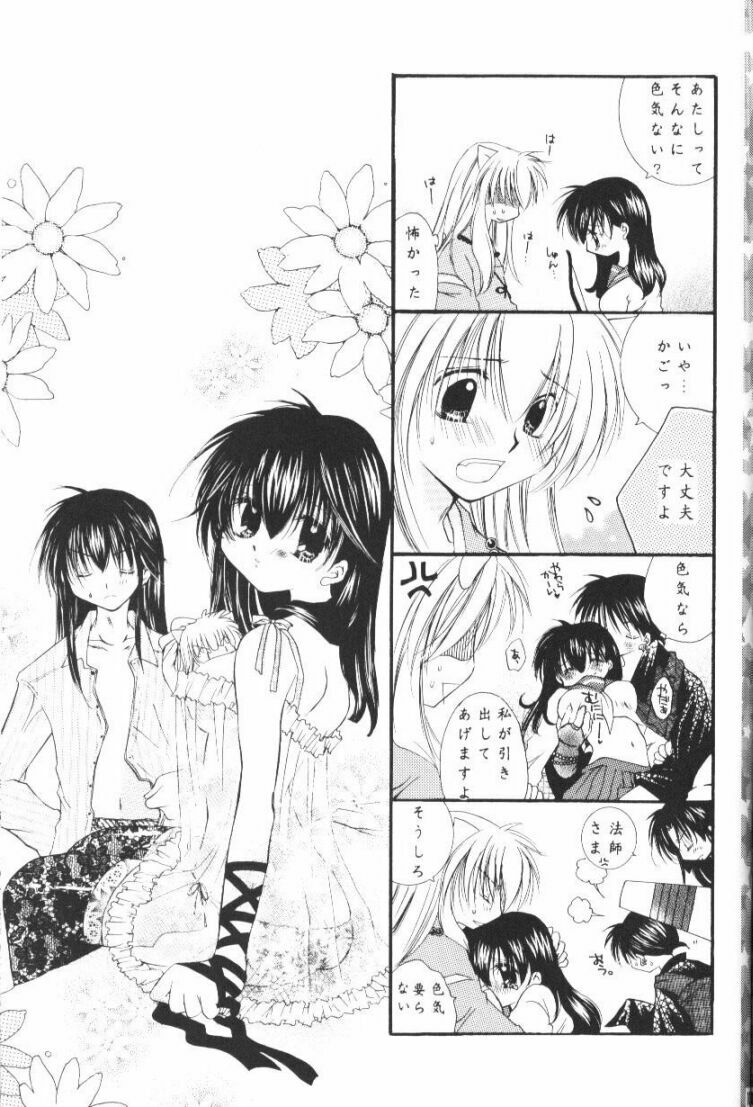 (CR33) [Sakurakan (Seriou Sakura)] Hoshikuzu Drop (Inuyasha) page 100 full