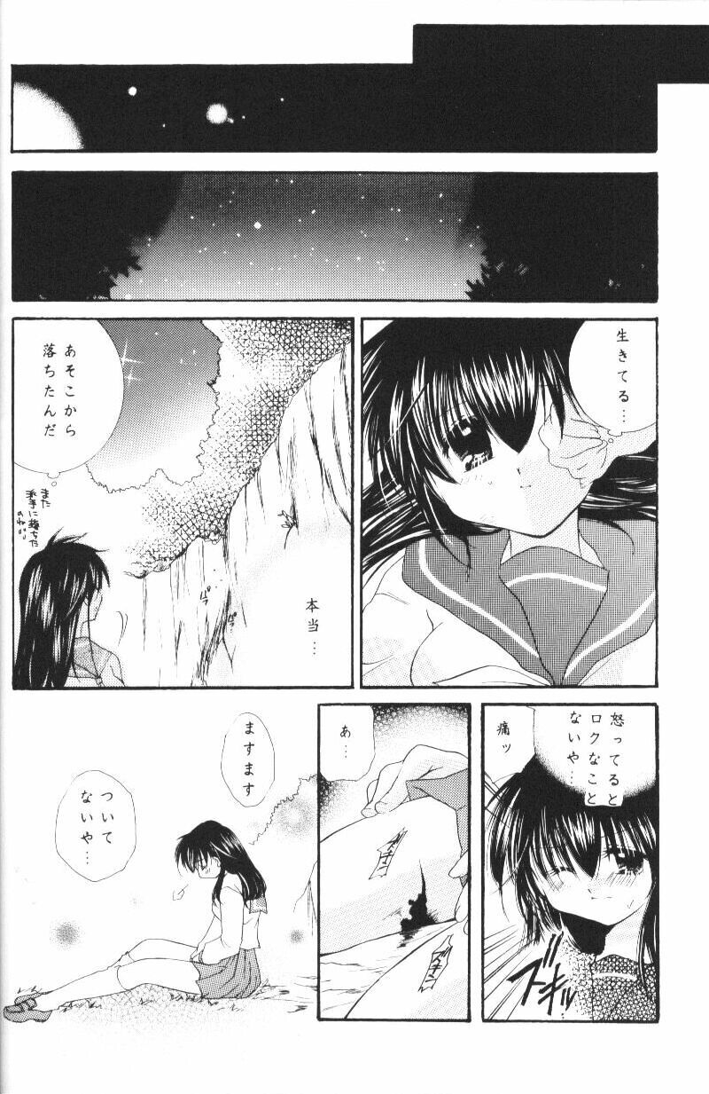 (CR33) [Sakurakan (Seriou Sakura)] Hoshikuzu Drop (Inuyasha) page 13 full