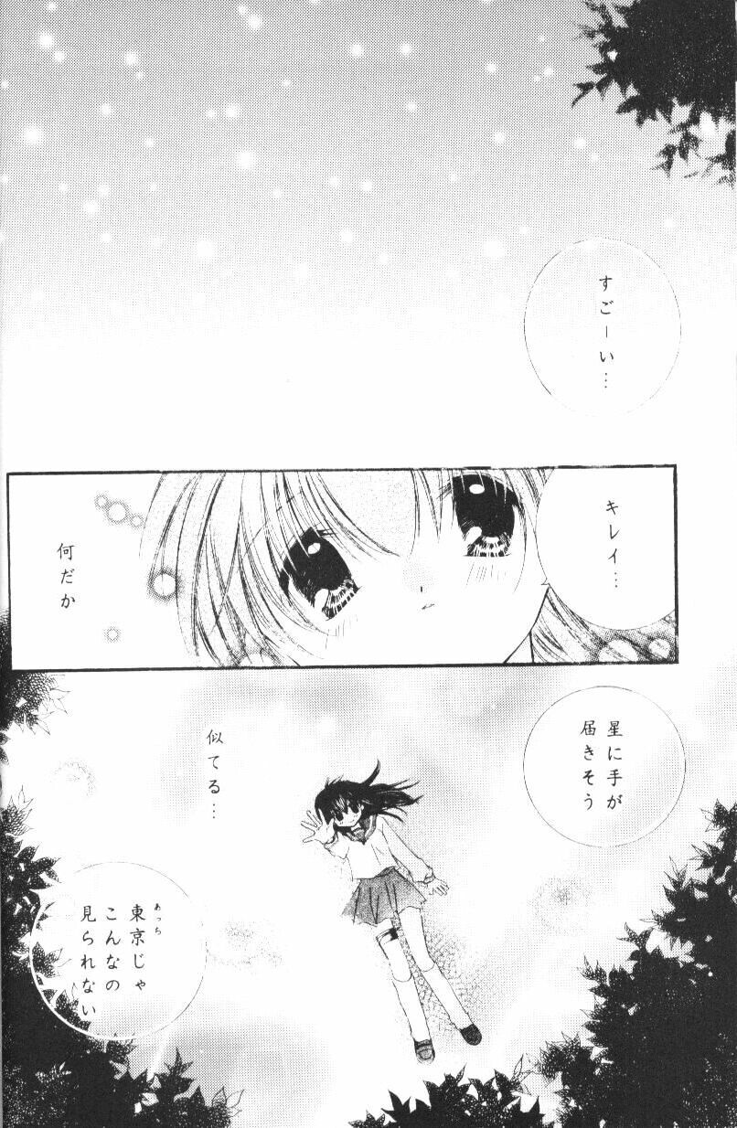 (CR33) [Sakurakan (Seriou Sakura)] Hoshikuzu Drop (Inuyasha) page 15 full