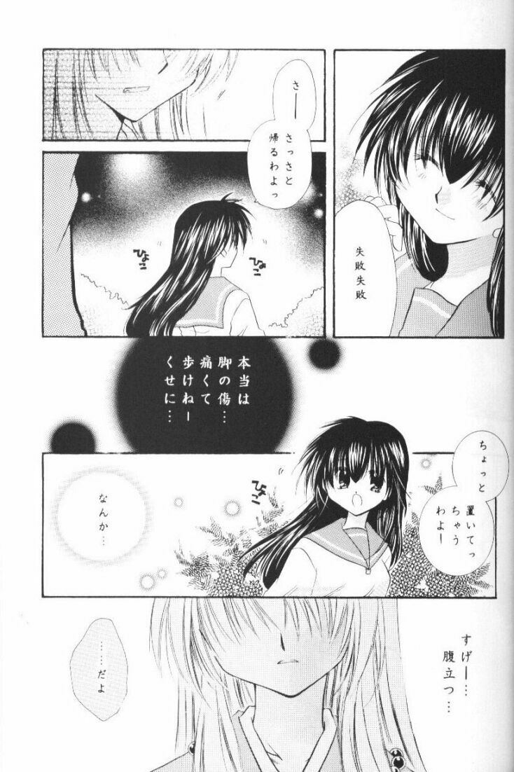 (CR33) [Sakurakan (Seriou Sakura)] Hoshikuzu Drop (Inuyasha) page 22 full