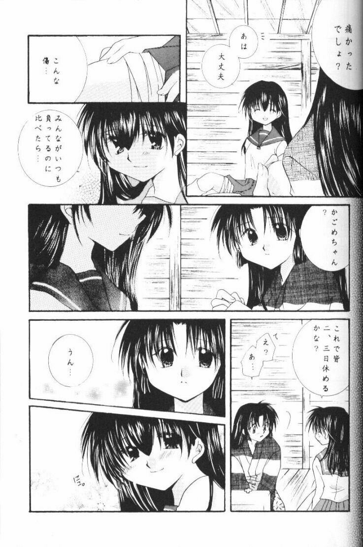 (CR33) [Sakurakan (Seriou Sakura)] Hoshikuzu Drop (Inuyasha) page 30 full