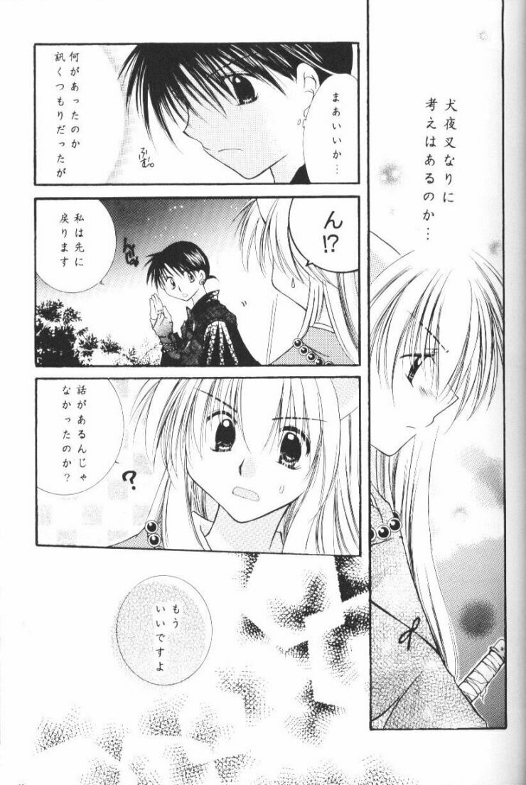 (CR33) [Sakurakan (Seriou Sakura)] Hoshikuzu Drop (Inuyasha) page 32 full