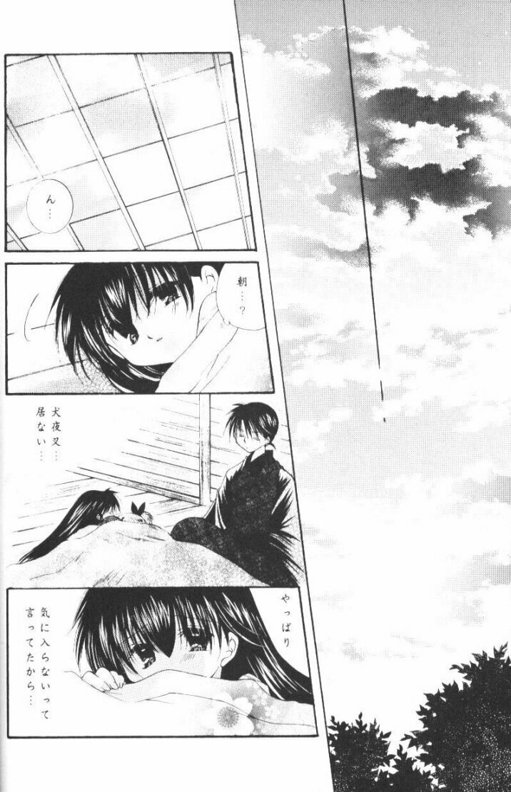 (CR33) [Sakurakan (Seriou Sakura)] Hoshikuzu Drop (Inuyasha) page 33 full