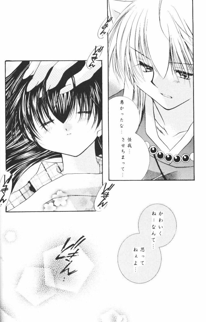 (CR33) [Sakurakan (Seriou Sakura)] Hoshikuzu Drop (Inuyasha) page 35 full