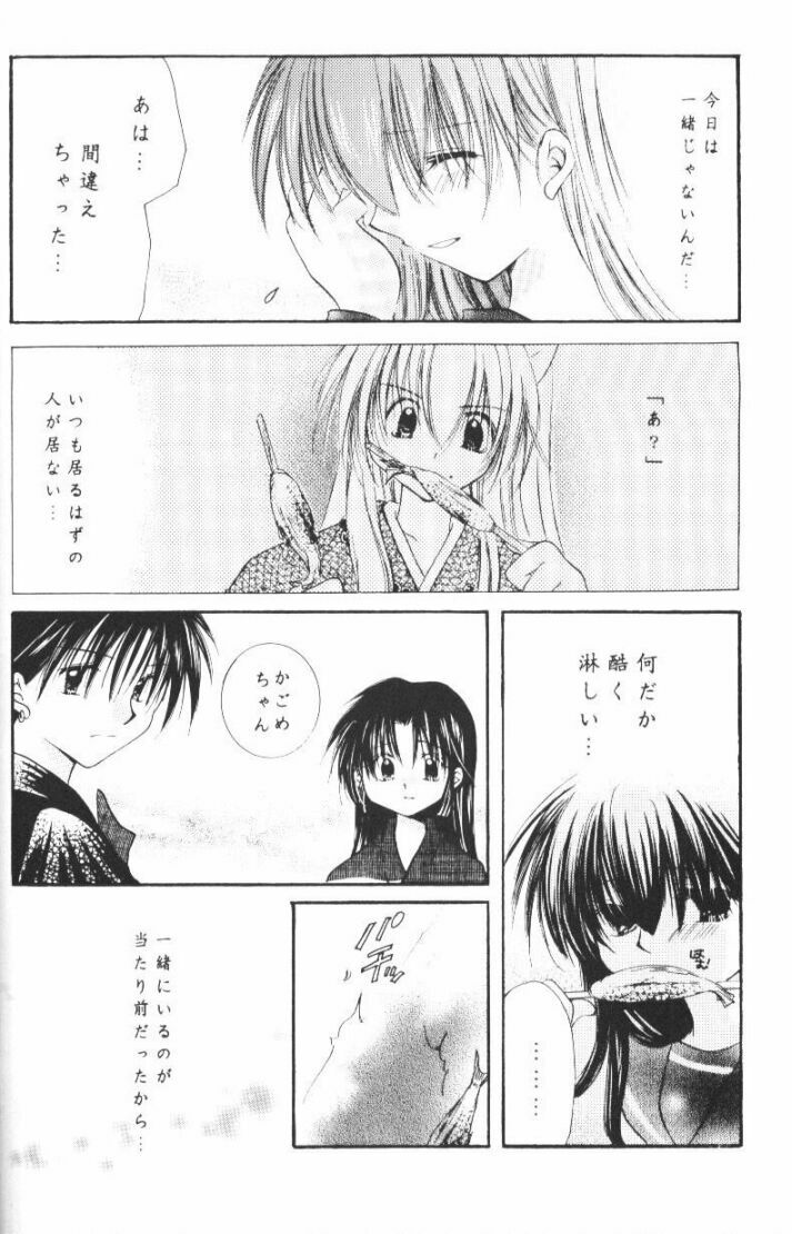 (CR33) [Sakurakan (Seriou Sakura)] Hoshikuzu Drop (Inuyasha) page 41 full