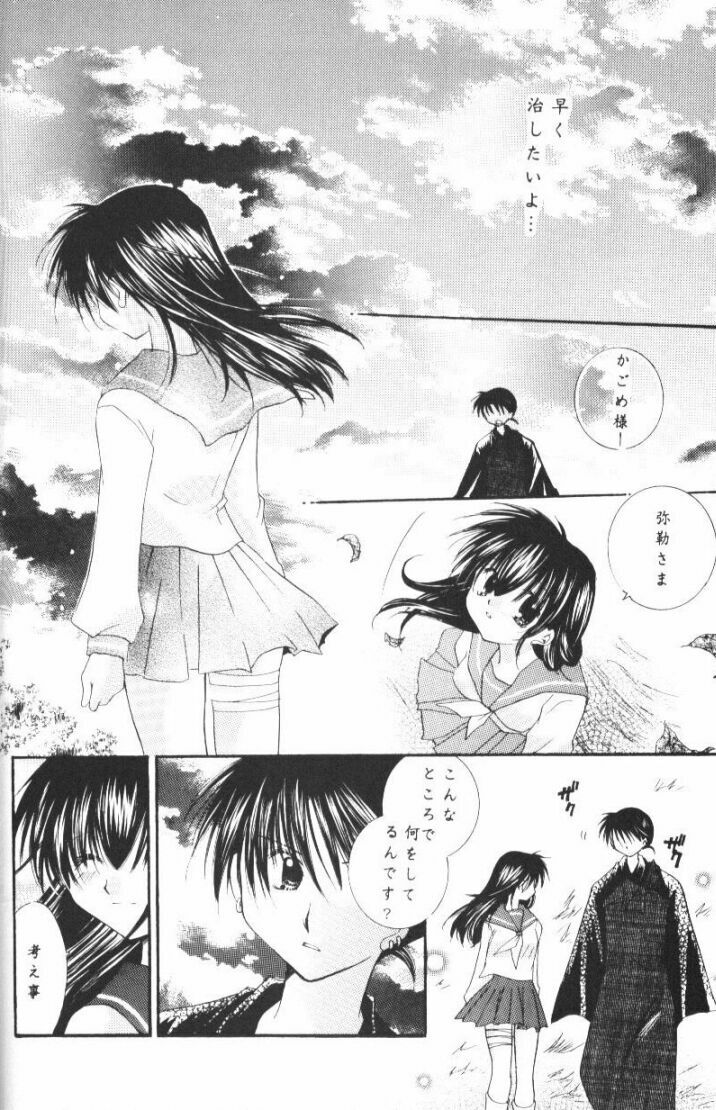 (CR33) [Sakurakan (Seriou Sakura)] Hoshikuzu Drop (Inuyasha) page 43 full