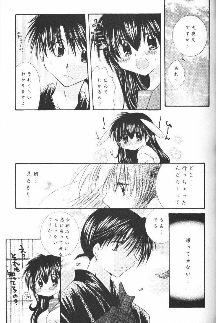 (CR33) [Sakurakan (Seriou Sakura)] Hoshikuzu Drop (Inuyasha) page 44 full