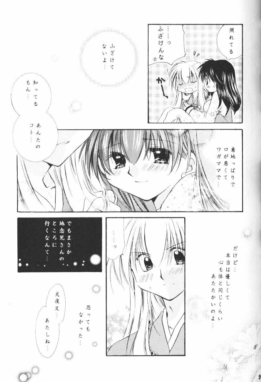 (CR33) [Sakurakan (Seriou Sakura)] Hoshikuzu Drop (Inuyasha) page 56 full