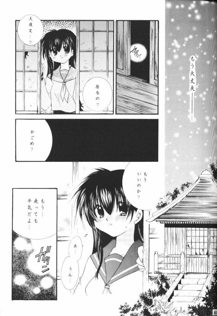 (CR33) [Sakurakan (Seriou Sakura)] Hoshikuzu Drop (Inuyasha) page 62 full