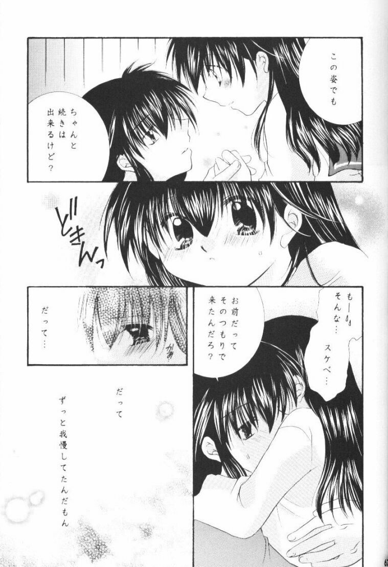 (CR33) [Sakurakan (Seriou Sakura)] Hoshikuzu Drop (Inuyasha) page 64 full