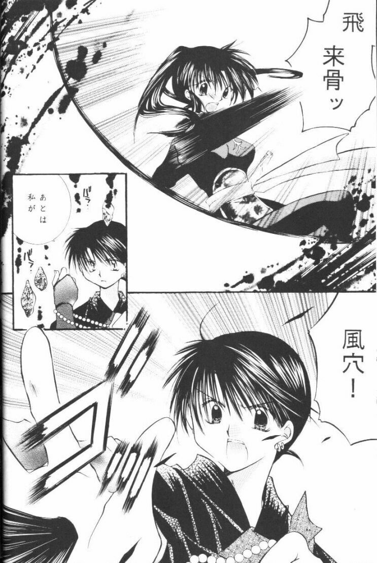 (CR33) [Sakurakan (Seriou Sakura)] Hoshikuzu Drop (Inuyasha) page 7 full