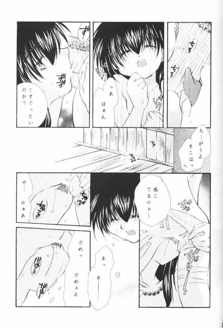 (CR33) [Sakurakan (Seriou Sakura)] Hoshikuzu Drop (Inuyasha) page 70 full