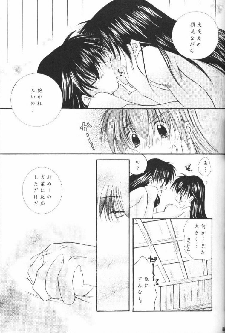 (CR33) [Sakurakan (Seriou Sakura)] Hoshikuzu Drop (Inuyasha) page 80 full