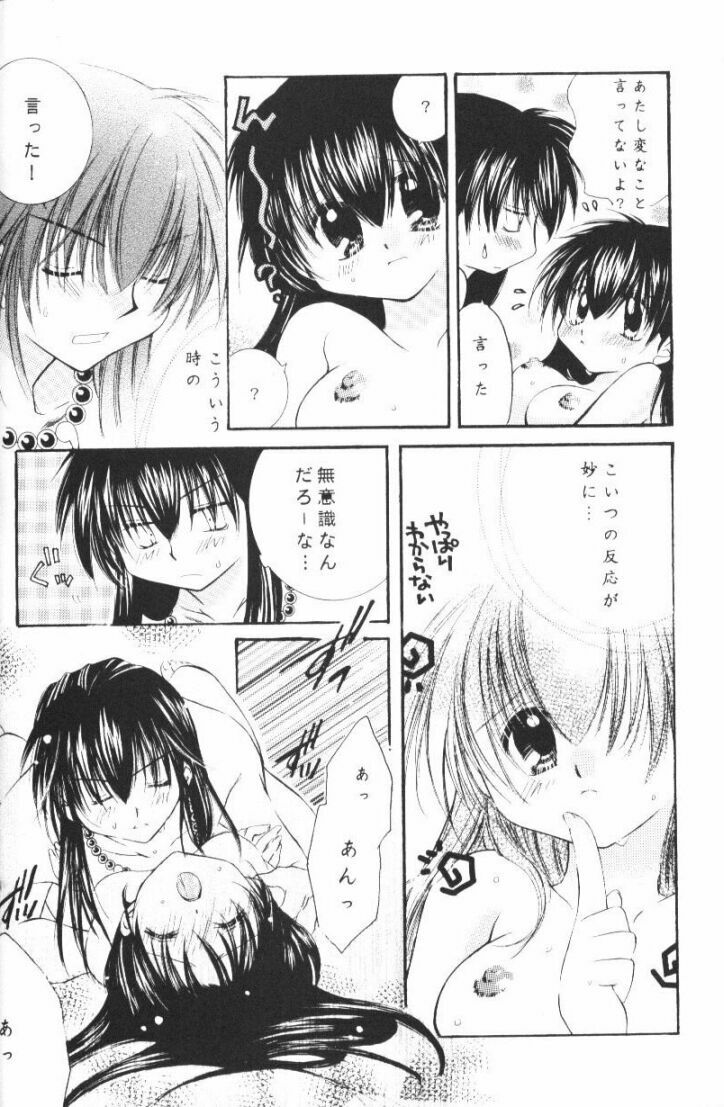 (CR33) [Sakurakan (Seriou Sakura)] Hoshikuzu Drop (Inuyasha) page 81 full