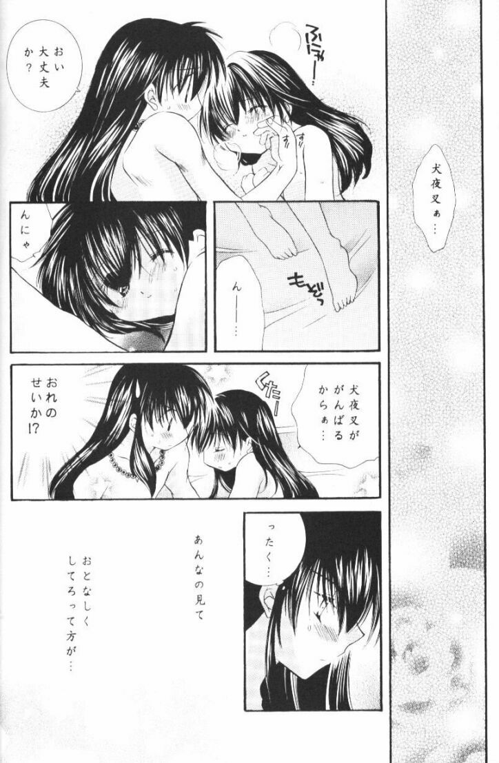 (CR33) [Sakurakan (Seriou Sakura)] Hoshikuzu Drop (Inuyasha) page 85 full