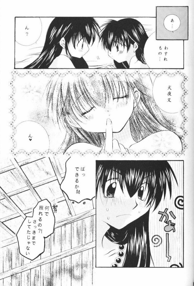 (CR33) [Sakurakan (Seriou Sakura)] Hoshikuzu Drop (Inuyasha) page 86 full