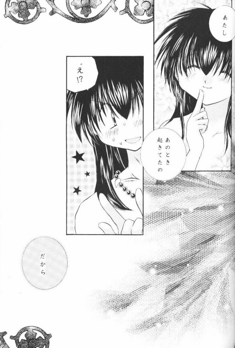 (CR33) [Sakurakan (Seriou Sakura)] Hoshikuzu Drop (Inuyasha) page 88 full