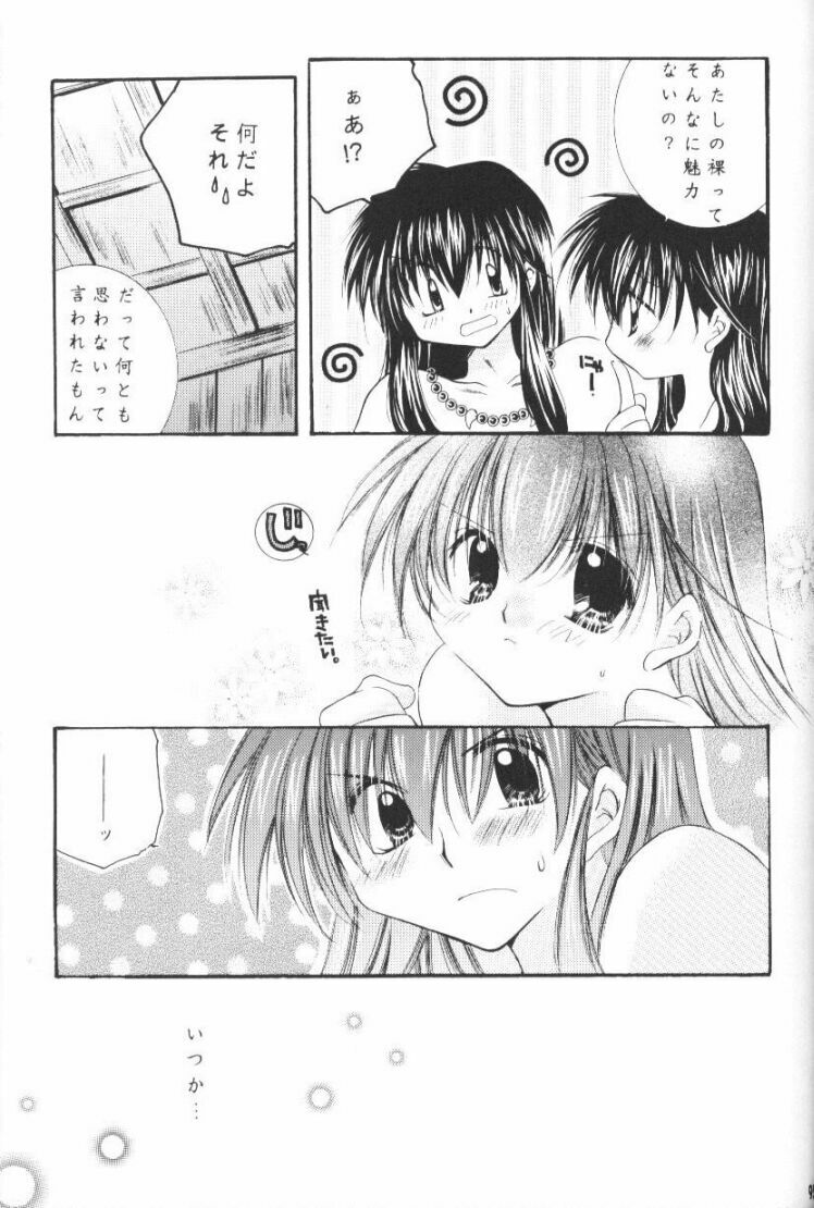 (CR33) [Sakurakan (Seriou Sakura)] Hoshikuzu Drop (Inuyasha) page 92 full