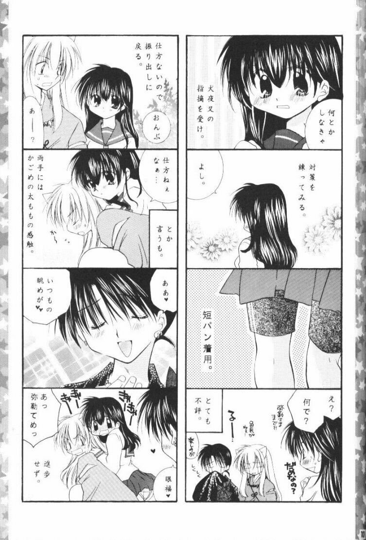 (CR33) [Sakurakan (Seriou Sakura)] Hoshikuzu Drop (Inuyasha) page 98 full