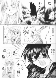 (CR33) [Sakurakan (Seriou Sakura)] Hoshikuzu Drop (Inuyasha) - page 10